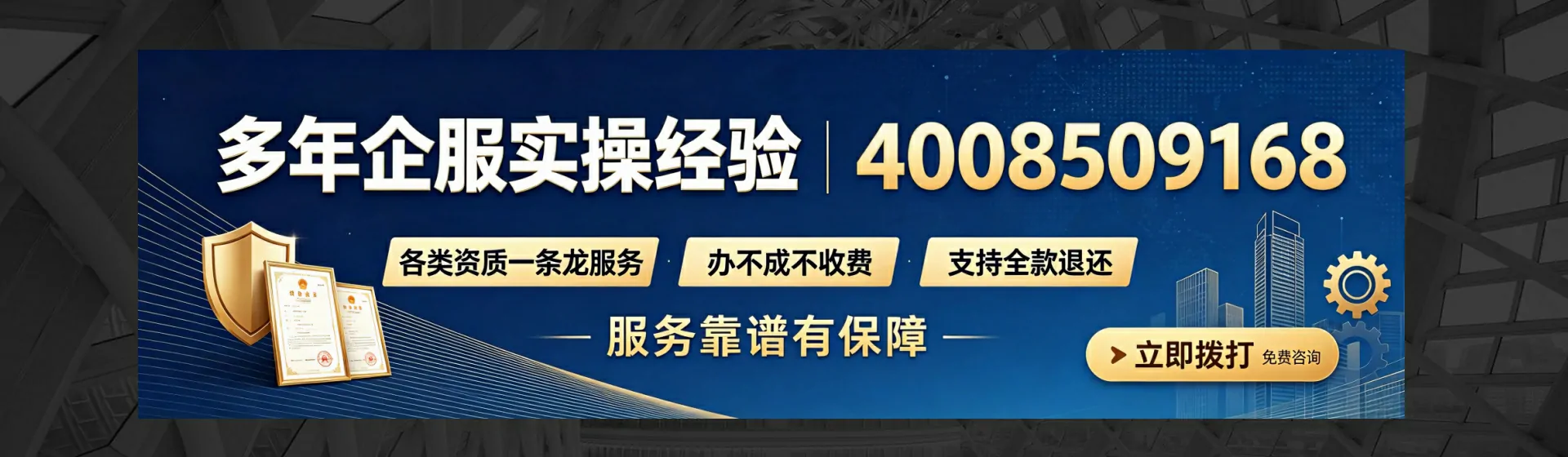 泰安分站首页横幅