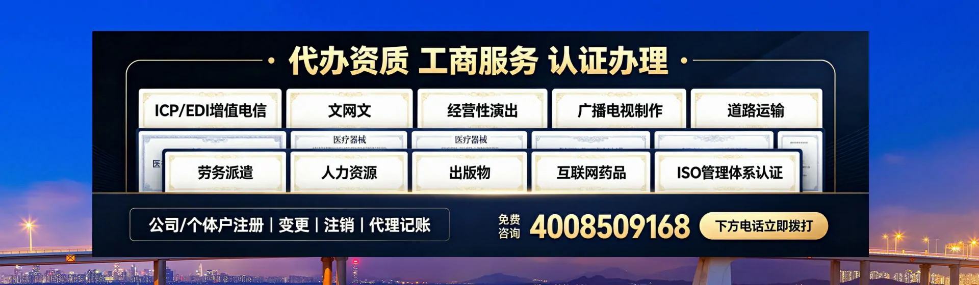 泰安分站首页横幅
